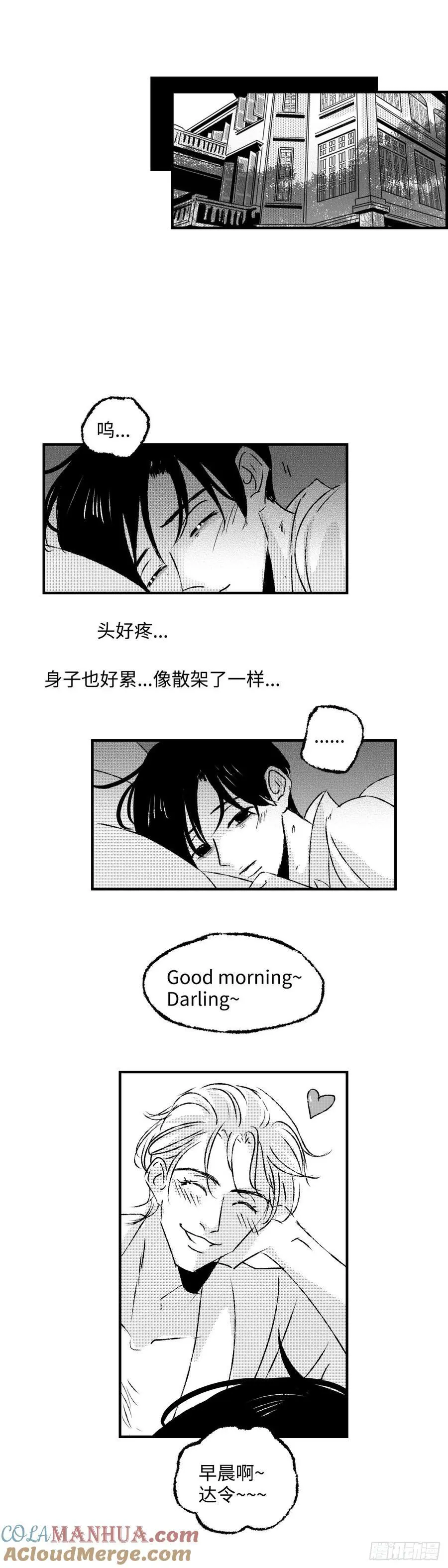 傻子医仙林羽完整版小说漫画,《太平》第七十五回——真1图