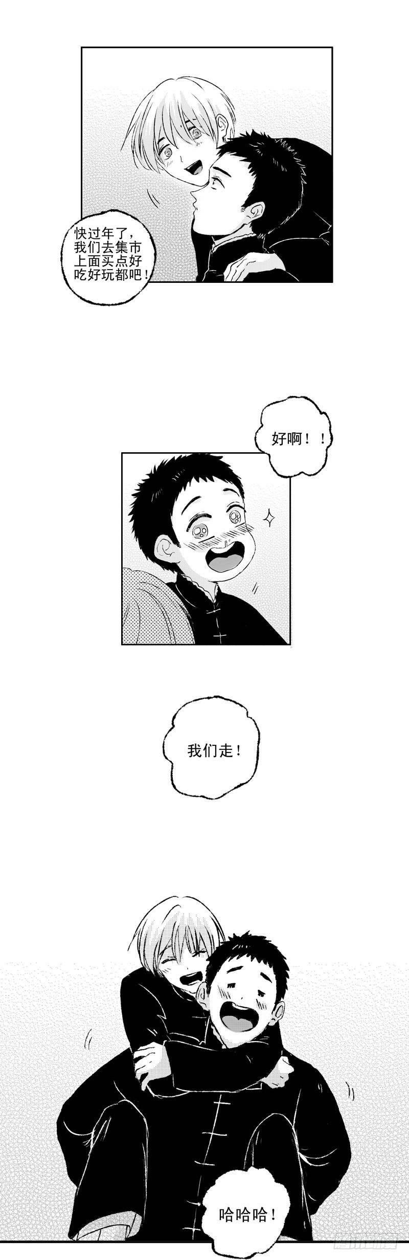 傻子漫画,六十六《暖》1图