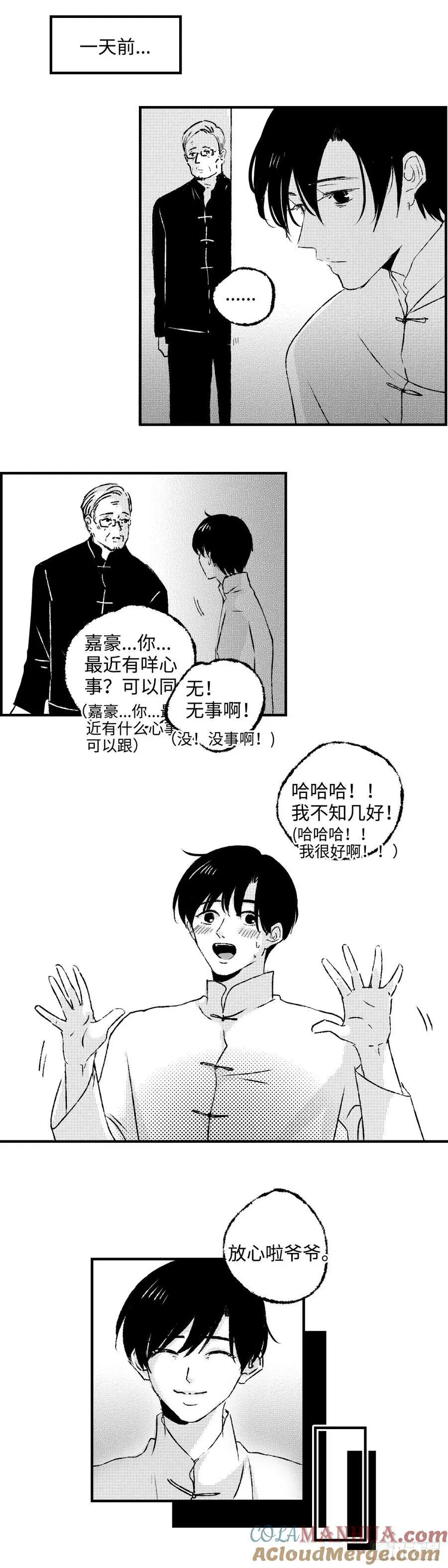 傻子与白痴漫画,《太平》第七十二回——郁1图