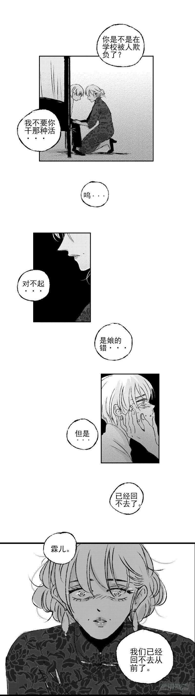 傻子上学漫画,四十四《渊》2图