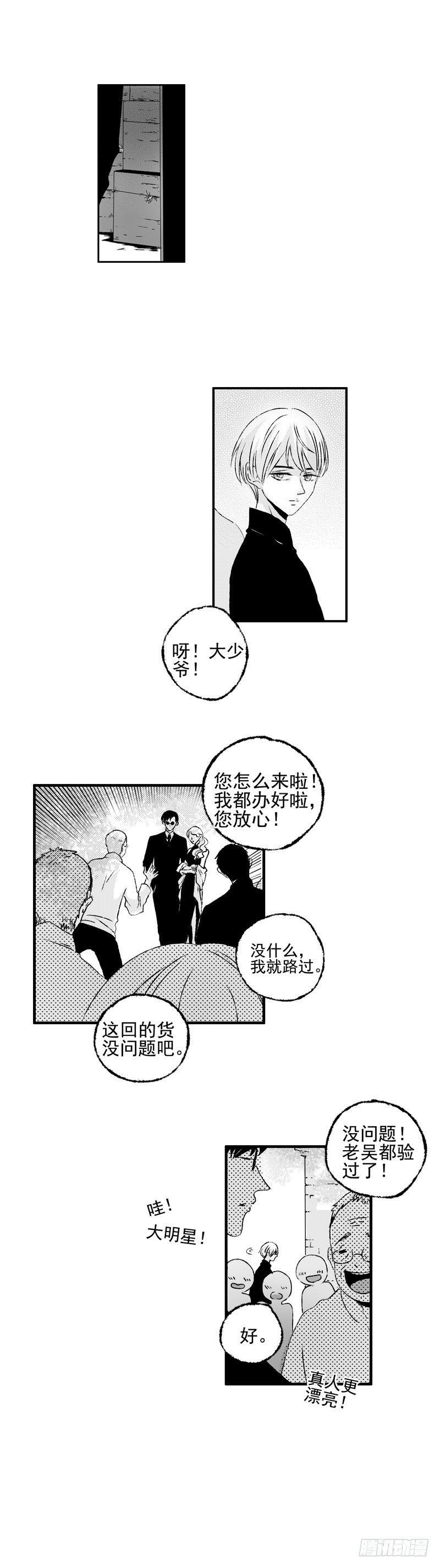 傻子医仙林羽完整版小说漫画,二十七《躲》2图