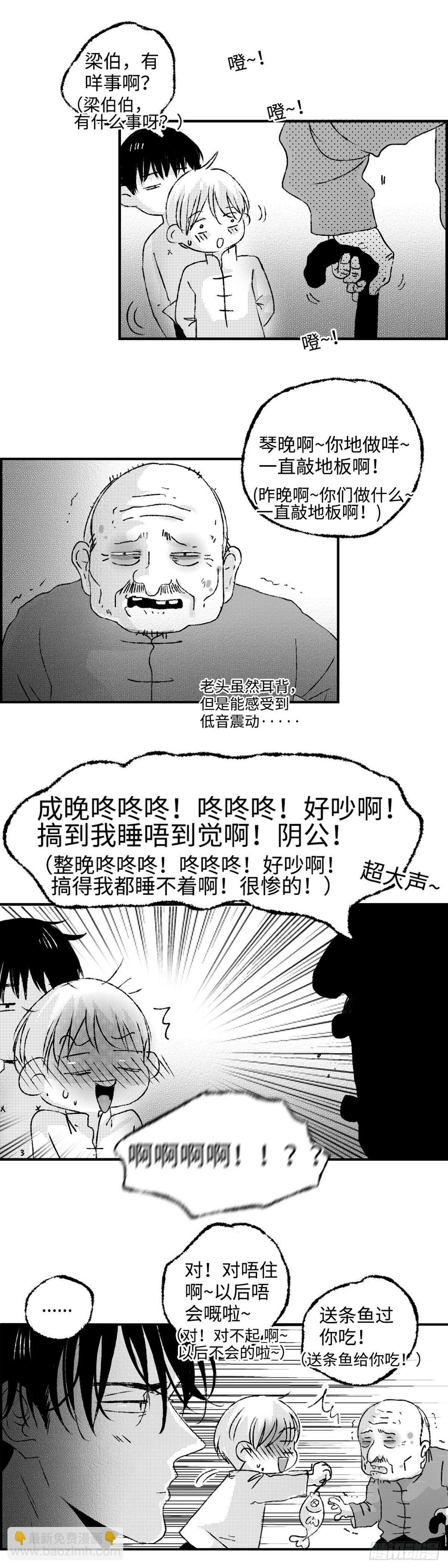 傻子医仙漫画,《太平》第五十五回——扰1图