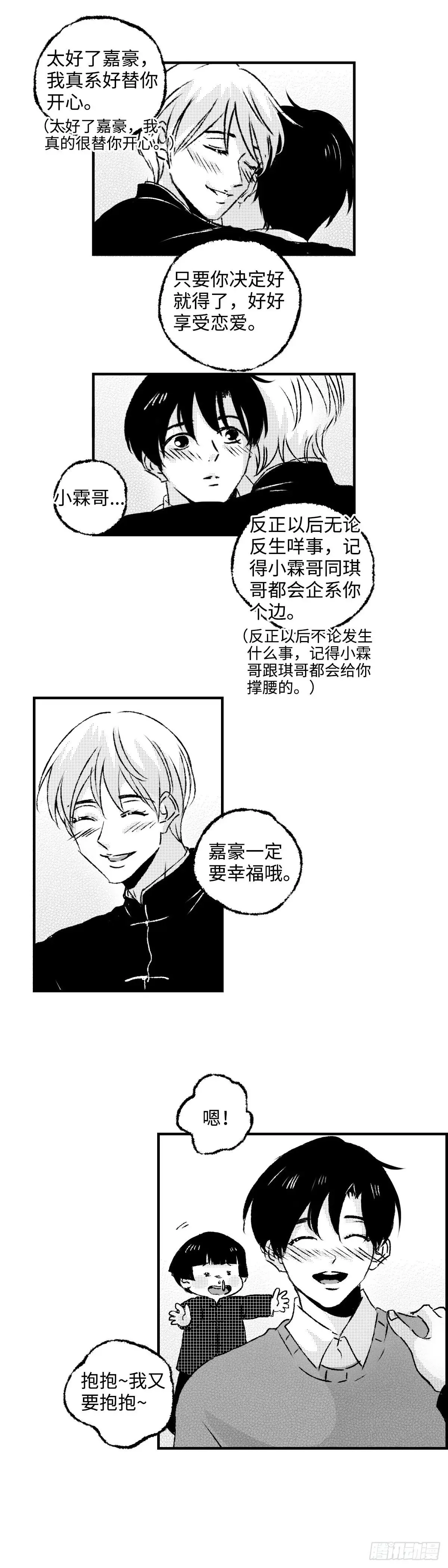 傻子漫画,《太平》第九十七回——混2图