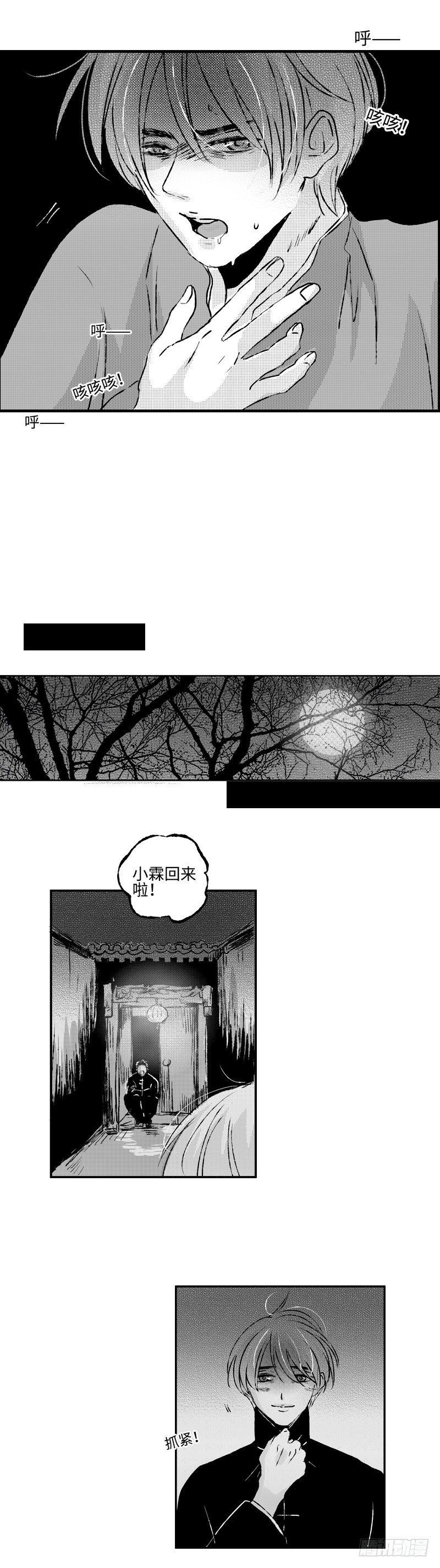 傻子与白痴漫画,七十六《危》1图