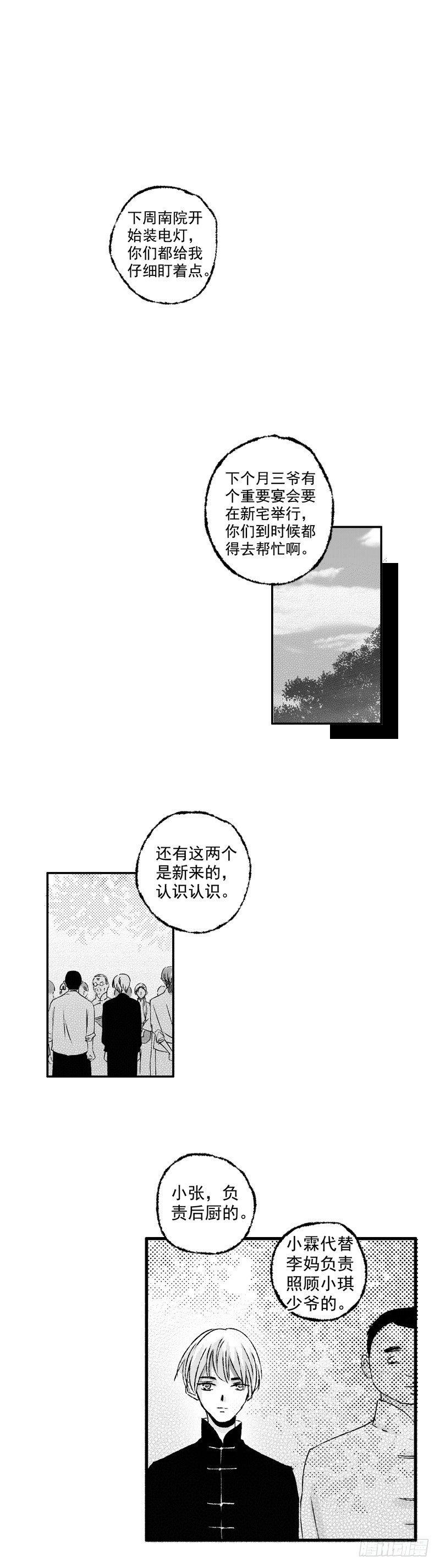 傻子医仙林羽完整版小说漫画,二十《笑》1图