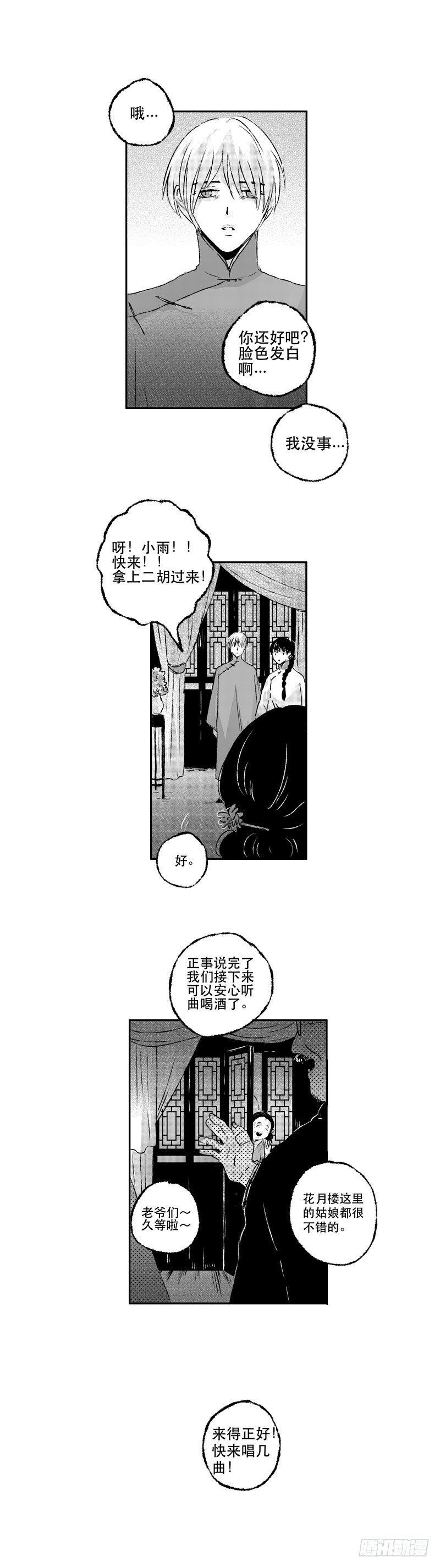 傻子医仙林羽完整版漫画,七十五《讽》2图