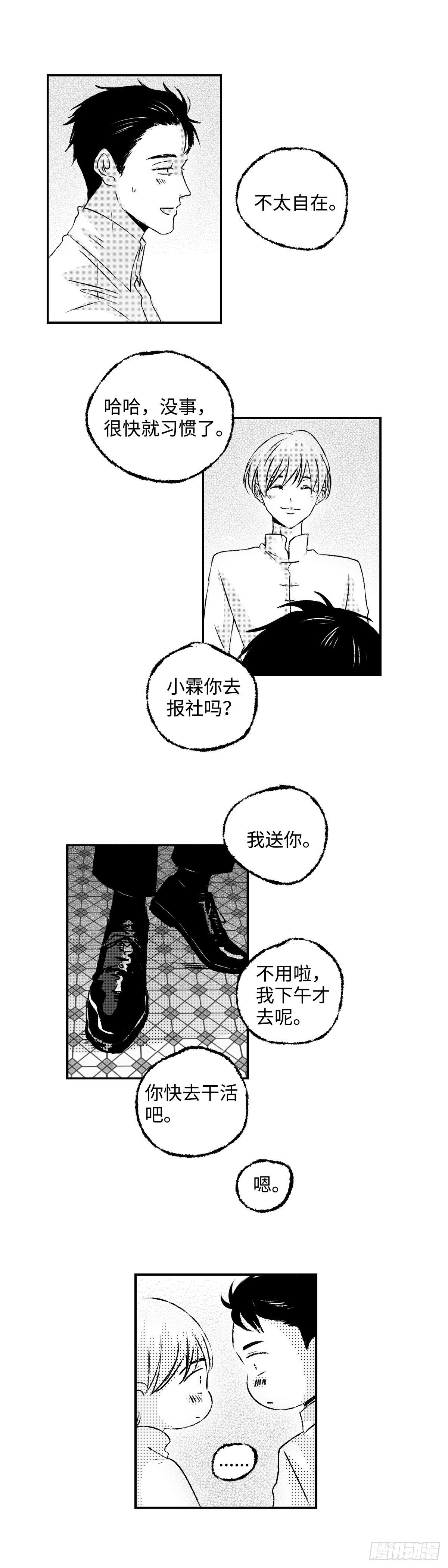 傻子医仙林羽完整版小说漫画,《太平》第十二回——秘2图