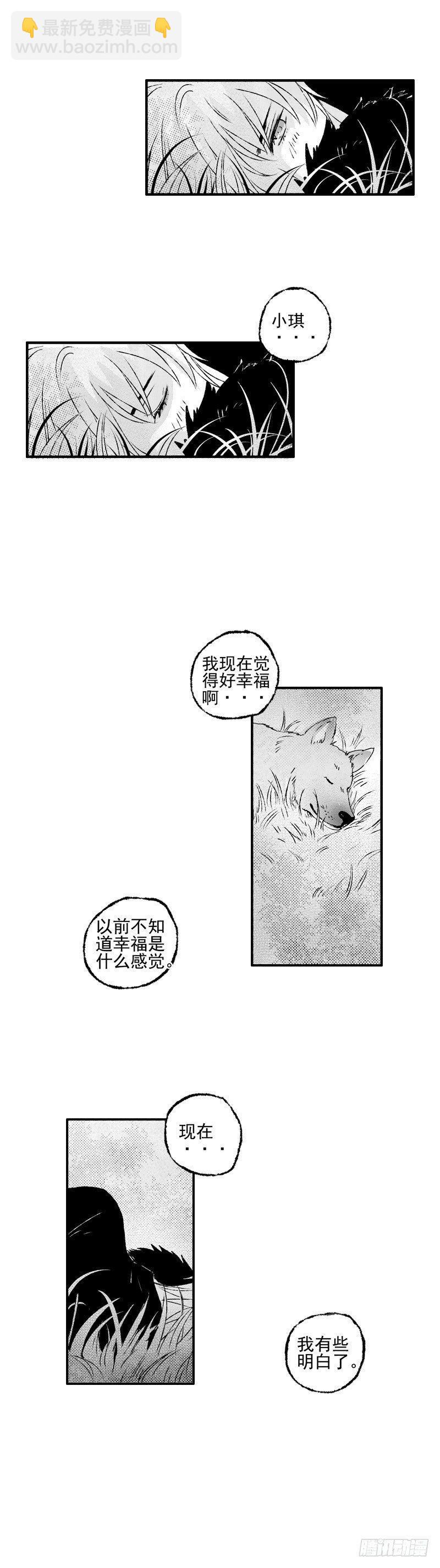 傻子山洞奇遇阴阳神功漫画,二十一《果》1图