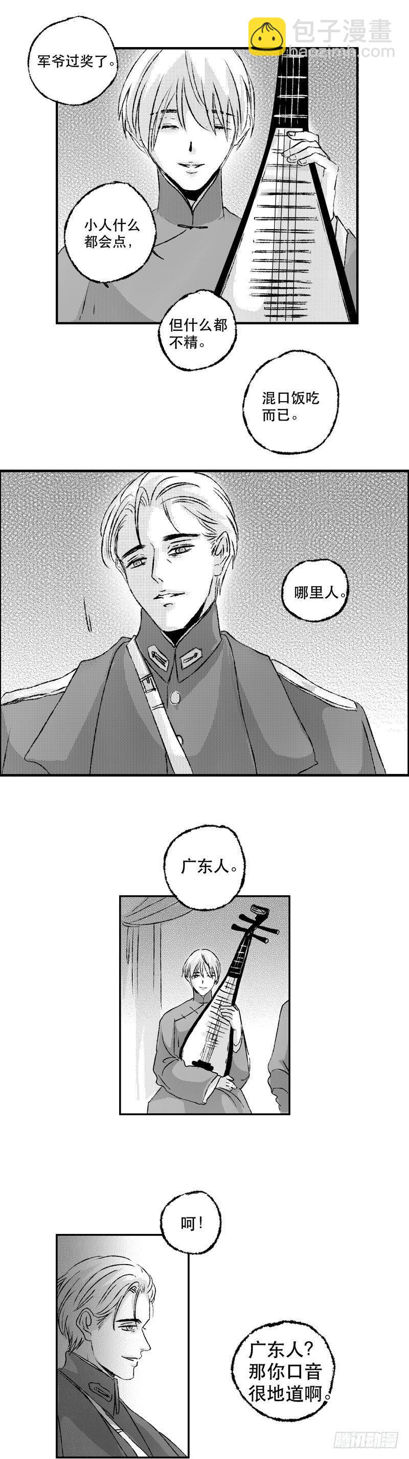 傻子用英语怎么说翻译漫画,七十五《讽》1图