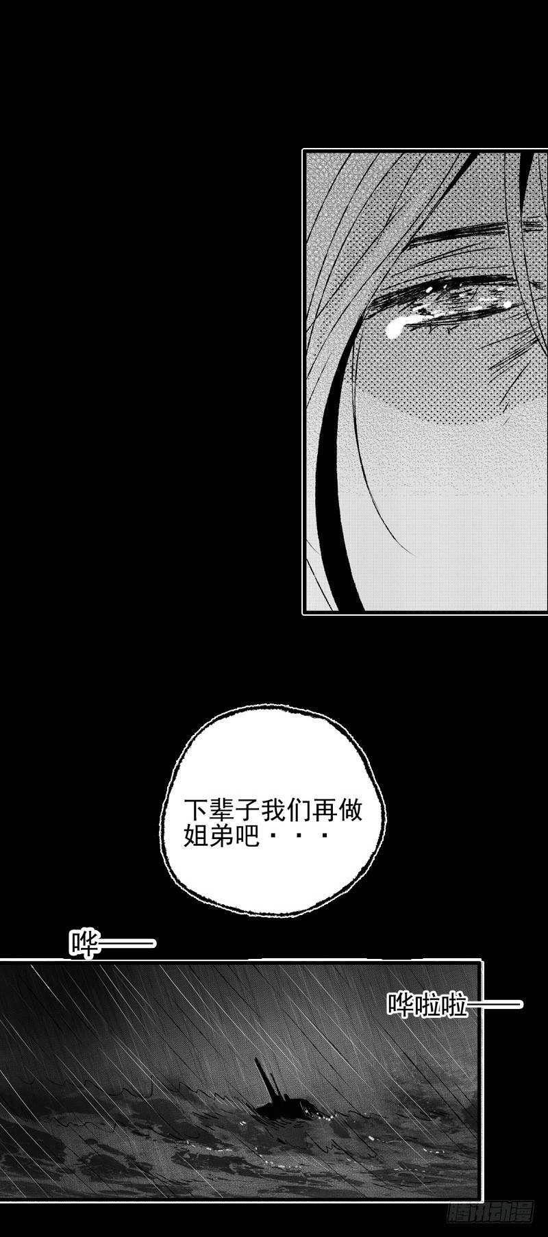 傻子医仙林羽完整版漫画,十二《雨》1图