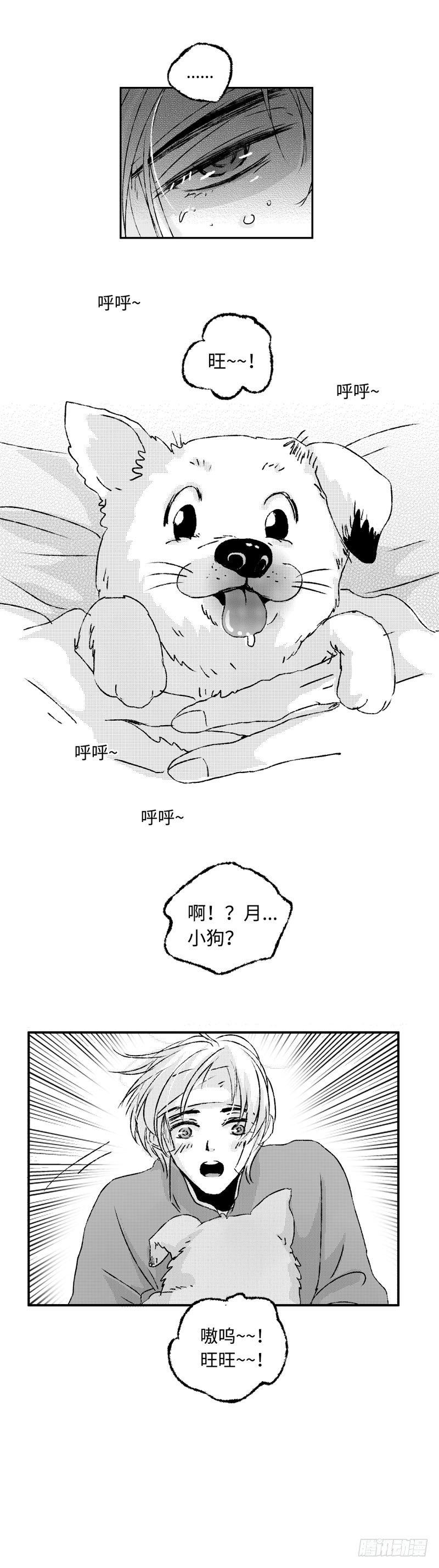 傻子哥哥爱我漫画,八十三《惬》2图