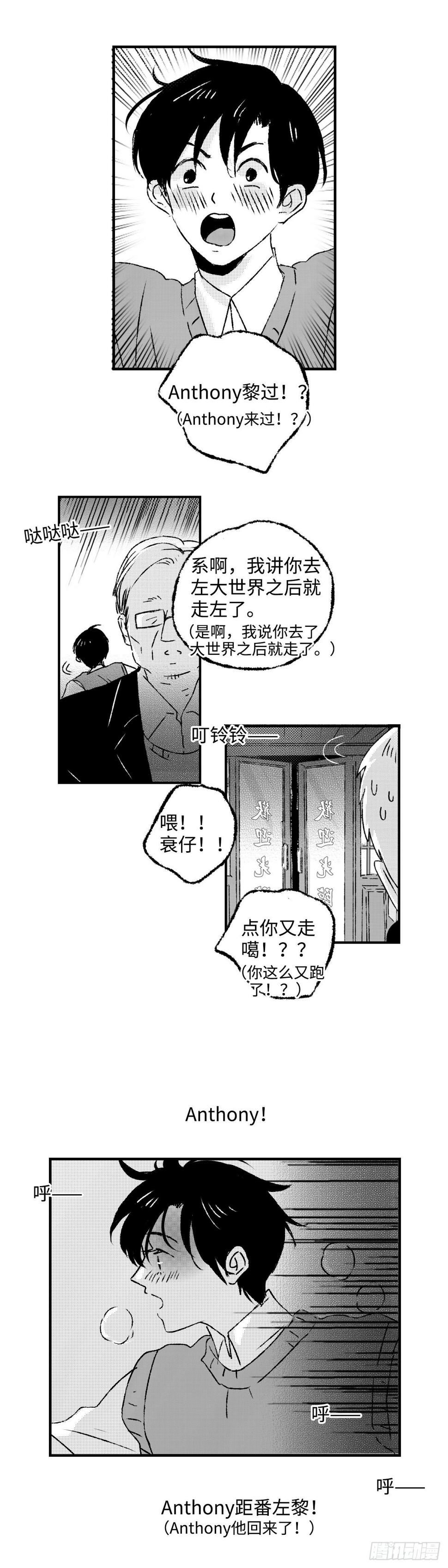 傻子怎么读漫画,《太平》第三十八回——思2图