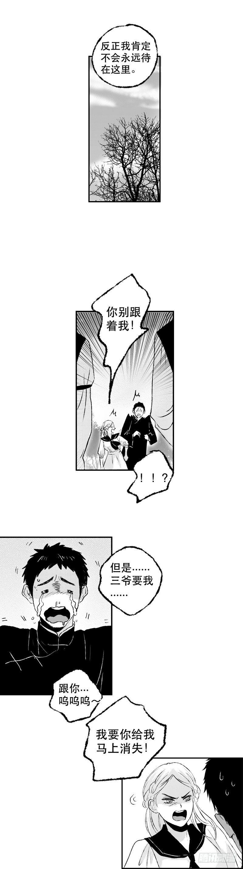 傻子医仙林羽完整版小说漫画,六十三《命》2图