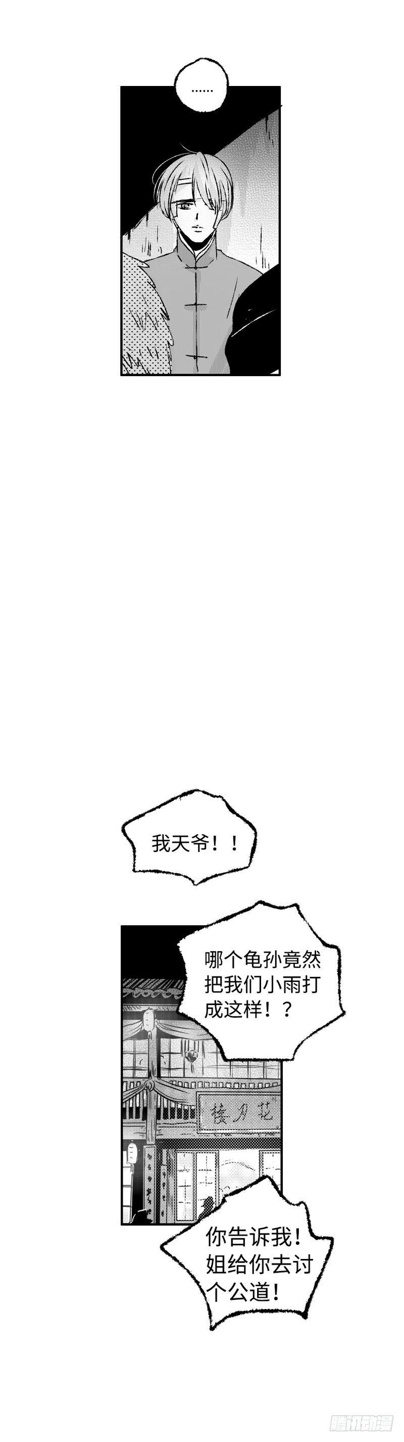 傻子用英语怎么说漫画,八十三《惬》2图