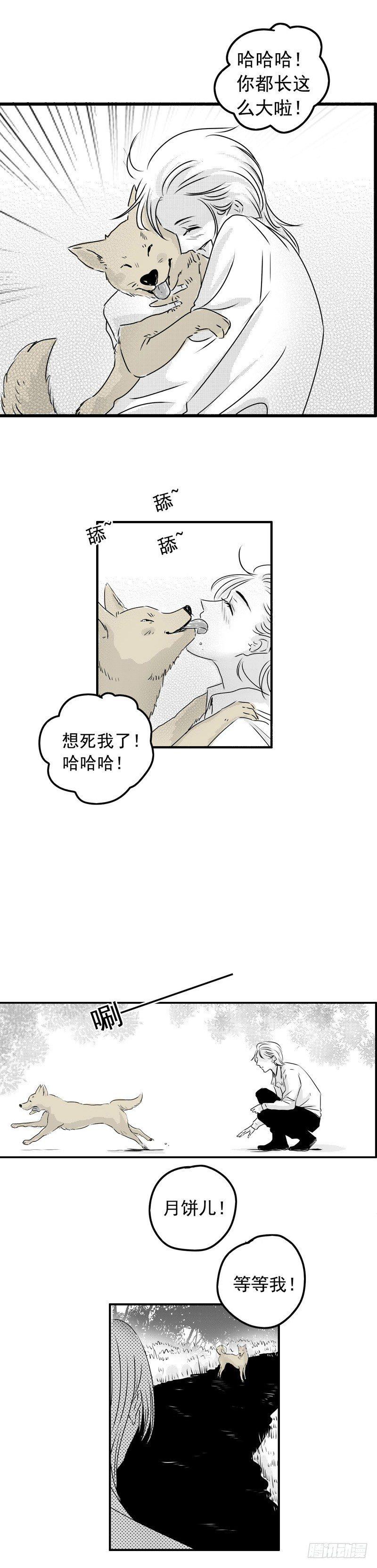 傻子用英语怎么说翻译漫画,六 《遇》2图