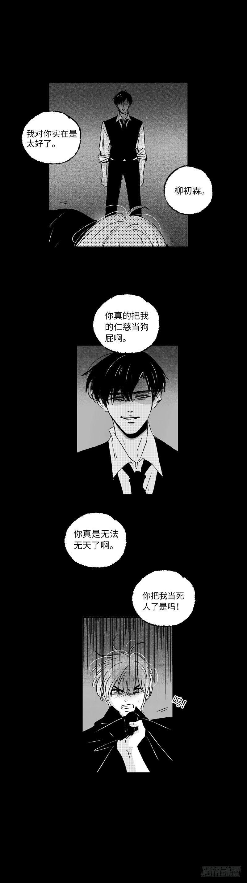 傻子医仙林羽完整版漫画,七十七《险》1图