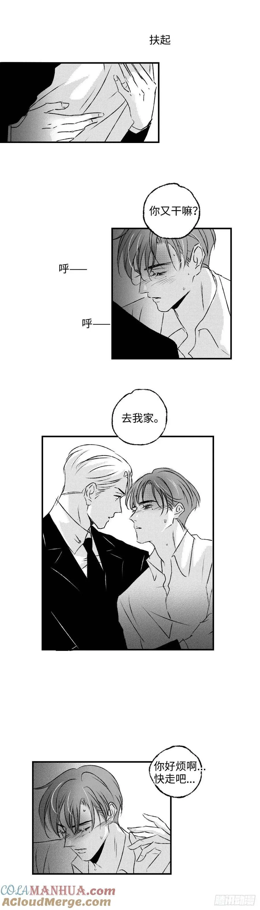 傻子小说漫画,《太平》第八十二回——绕2图