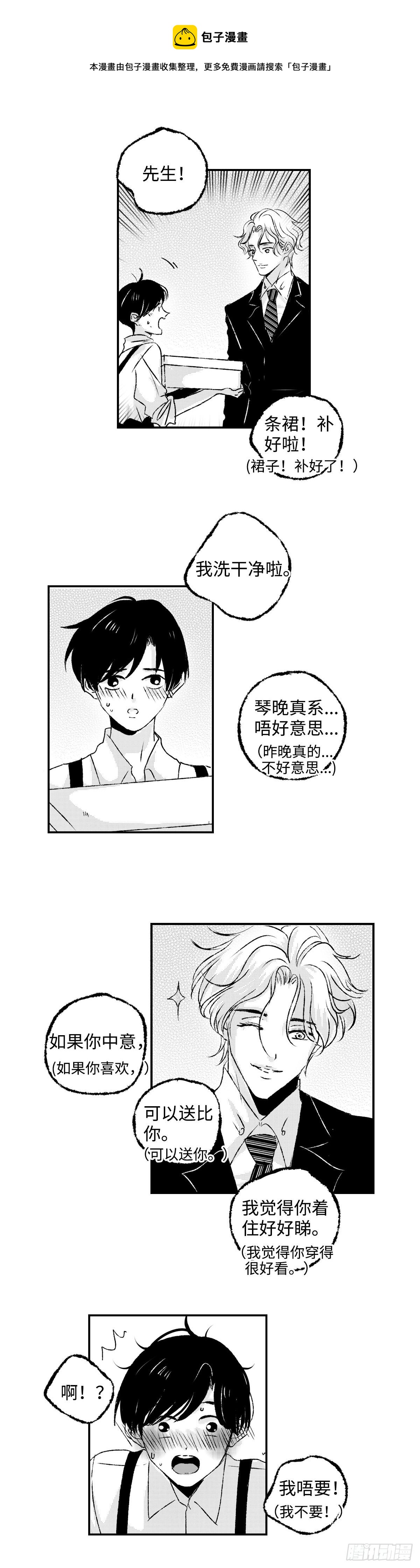 傻子医仙林羽完整版小说漫画,《太平》第十六回——装1图