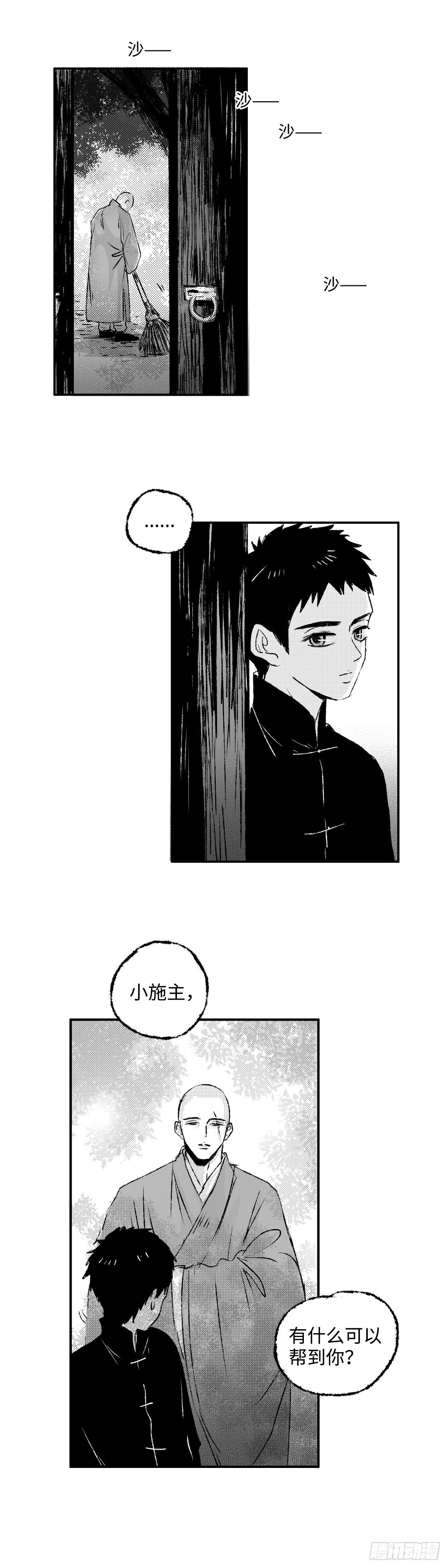 傻子医仙林羽完整版小说漫画,一百二十二回《王》1图