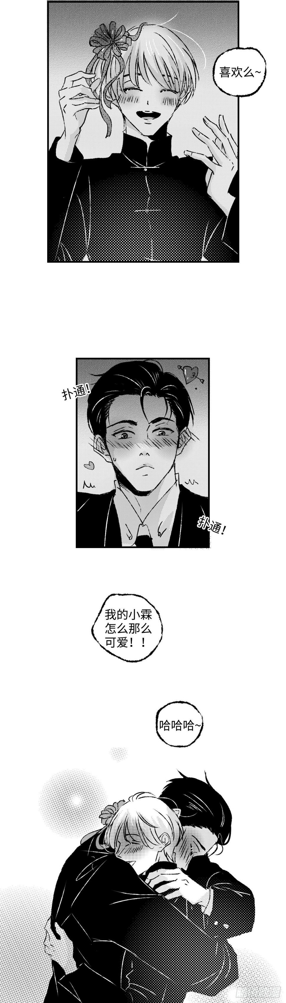 傻子by花卷漫画,《太平》第四十三回——路2图