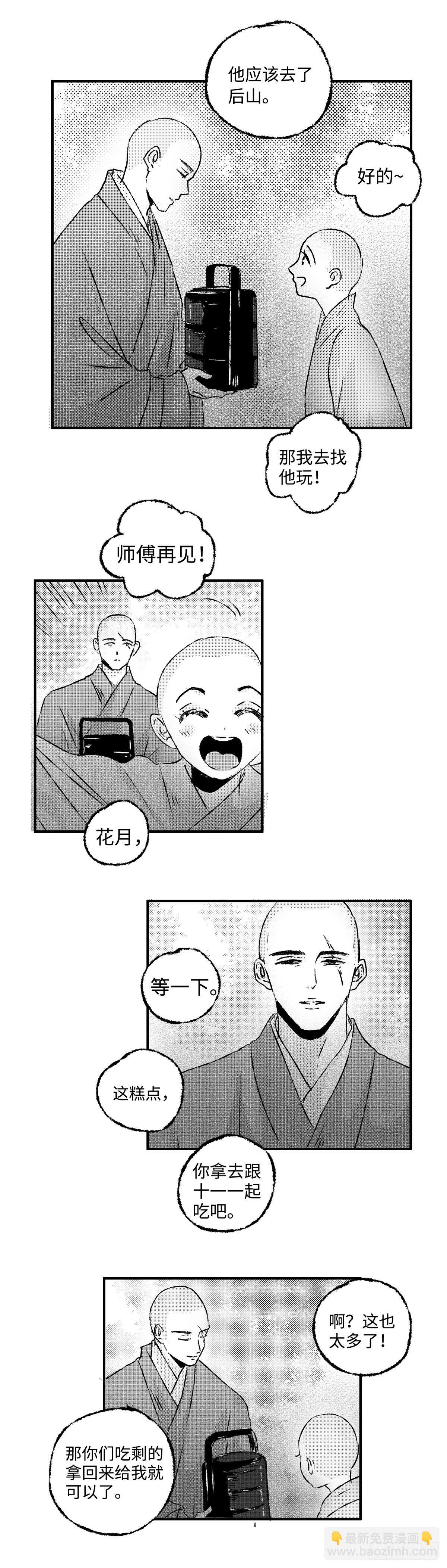 傻子与白痴漫画,一百三十一回《时》2图