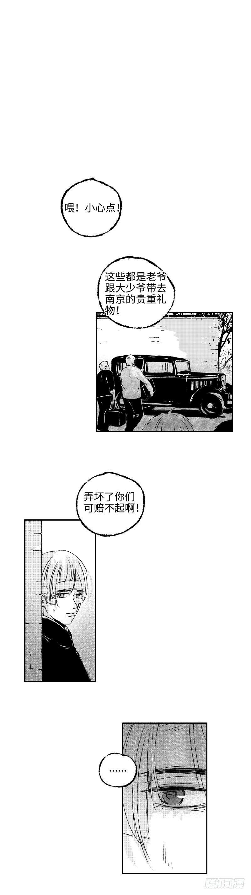 傻子图片大全漫画,八十二《蓄》1图