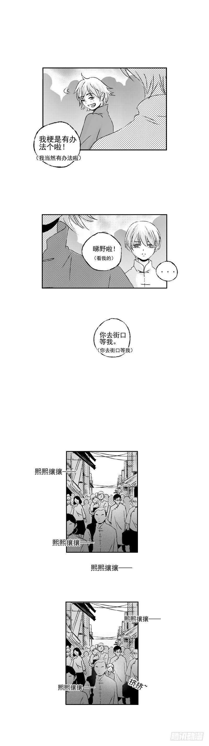 傻子打一字漫画,四十五《偷》1图