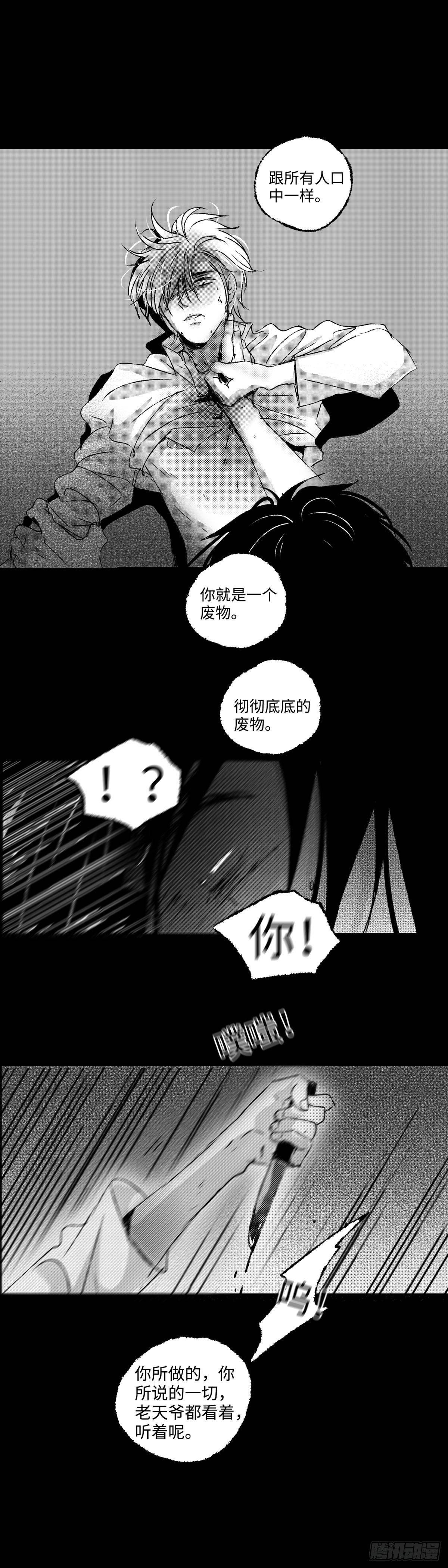 傻子上学漫画,一百零三回《刺》1图