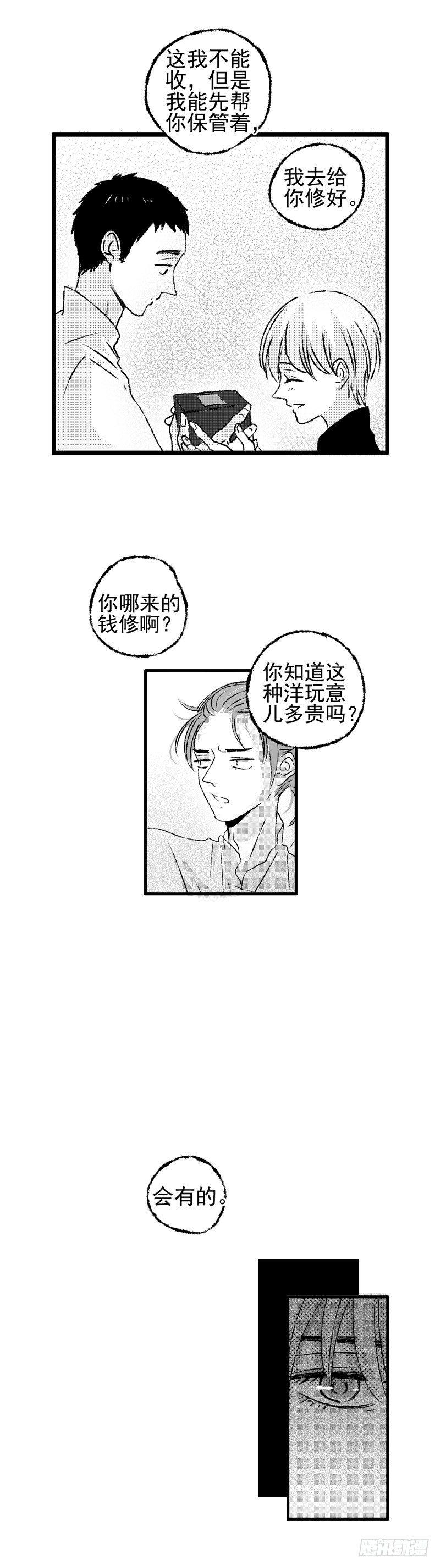 傻子医仙林羽完整版小说漫画,三十《踹》2图