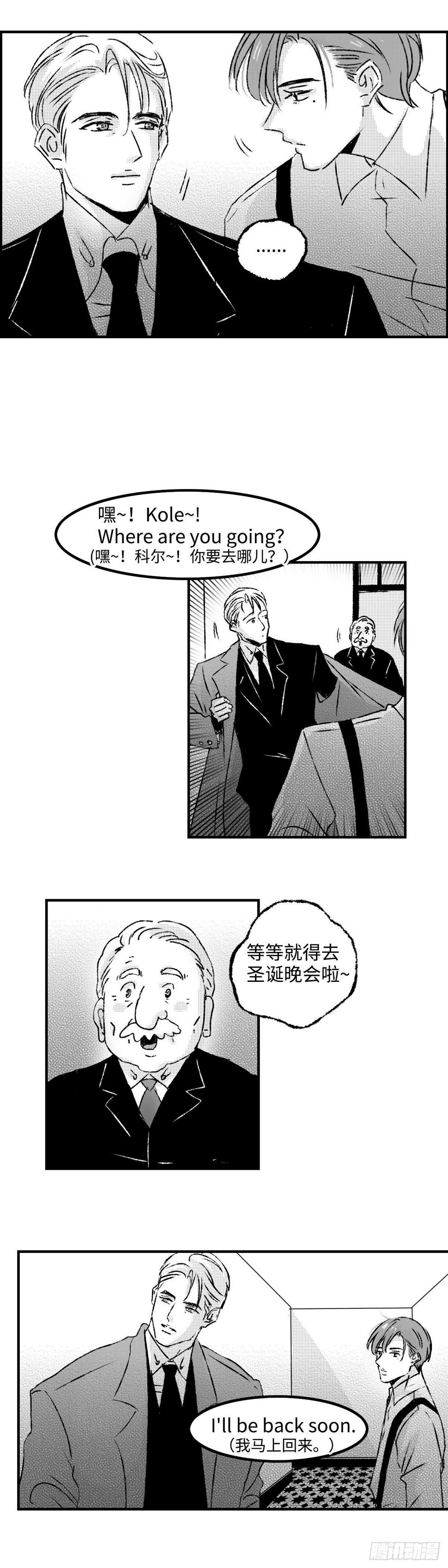 傻子by花卷漫画,《太平》第四十九回——线2图