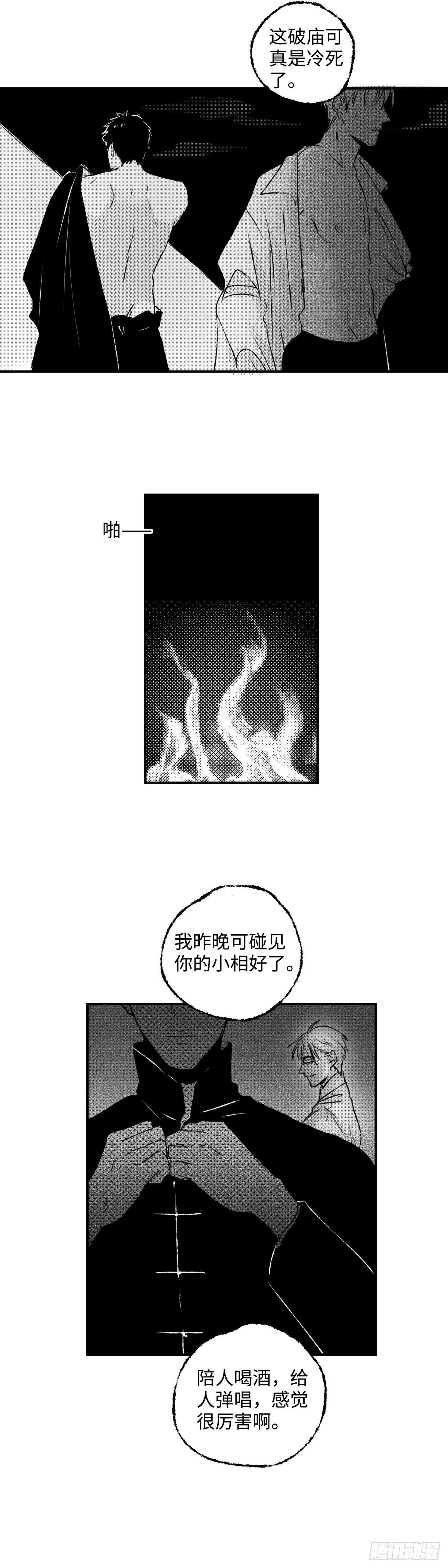 傻子刘小虎完整版漫画,一百四十一回《知》1图