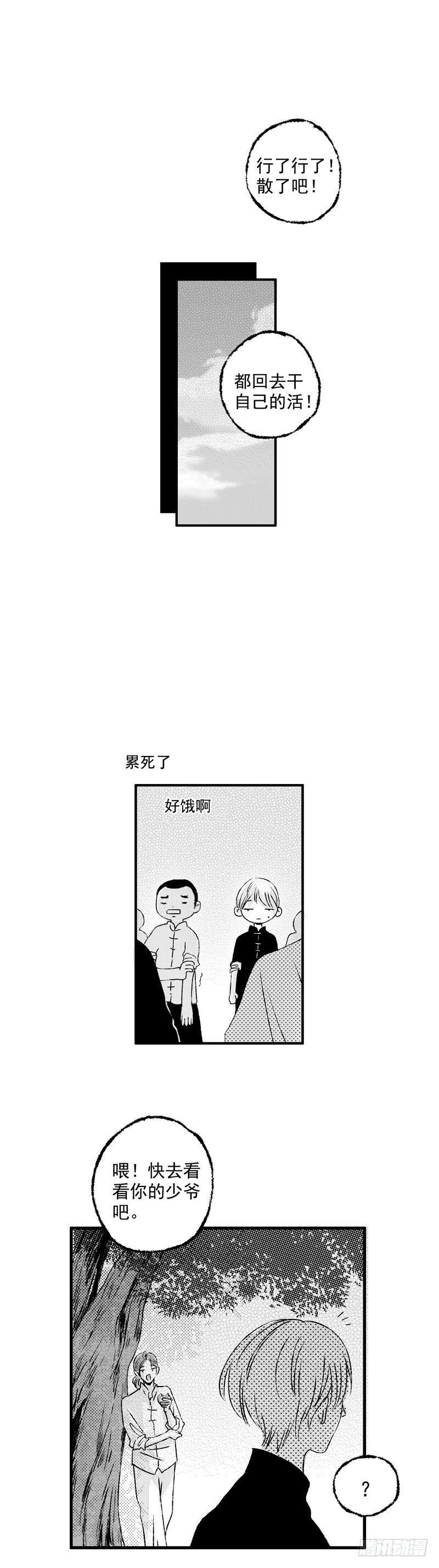 傻子哥哥爱我漫画,二十《笑》1图