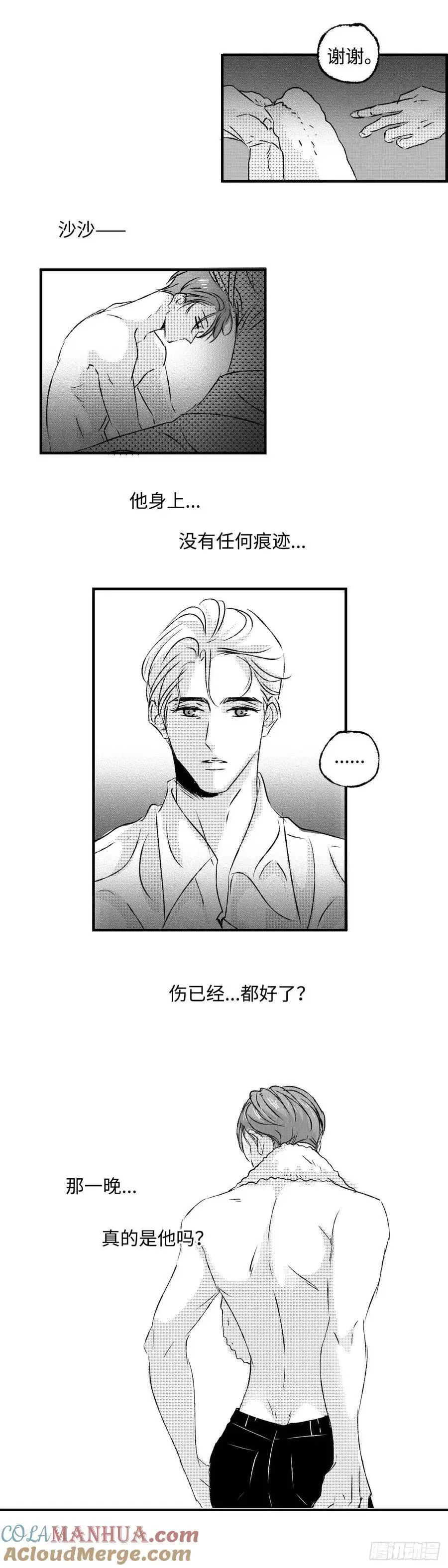 傻子你别急漫画,《太平》第七十九回——漉1图