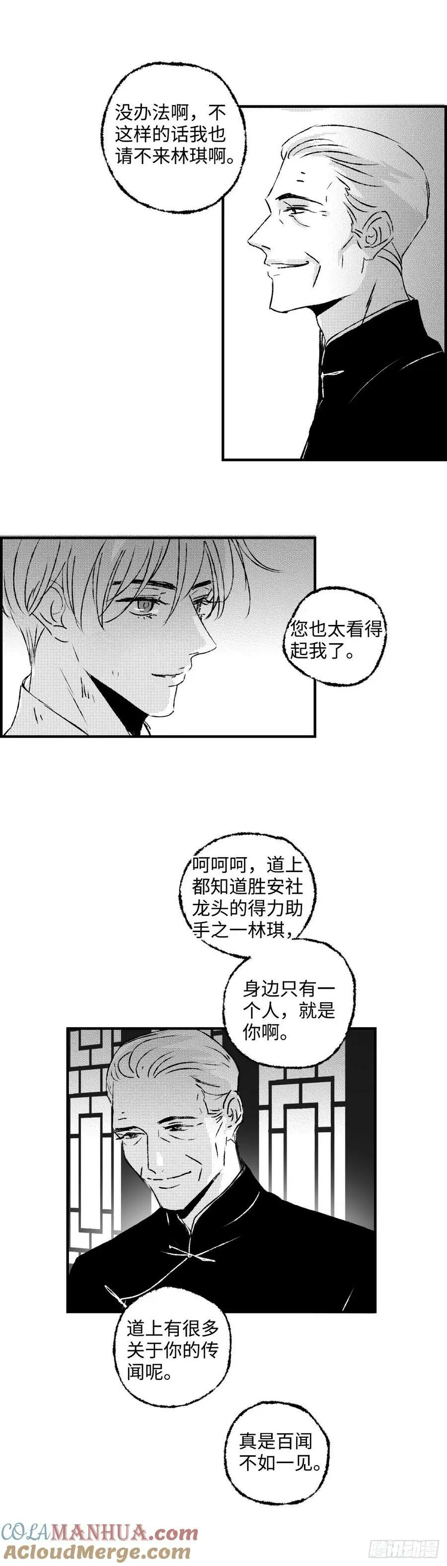 傻子球神短剧免费观看漫画,《太平》第六十九回（上）——道1图