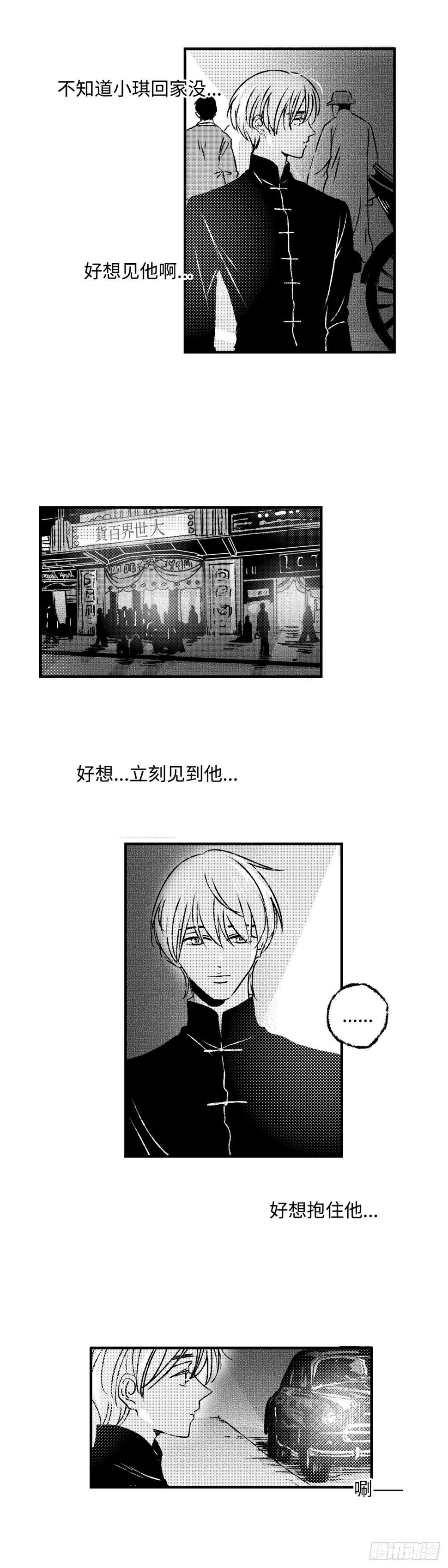 傻子与白痴漫画,《太平》第四十三回——路2图