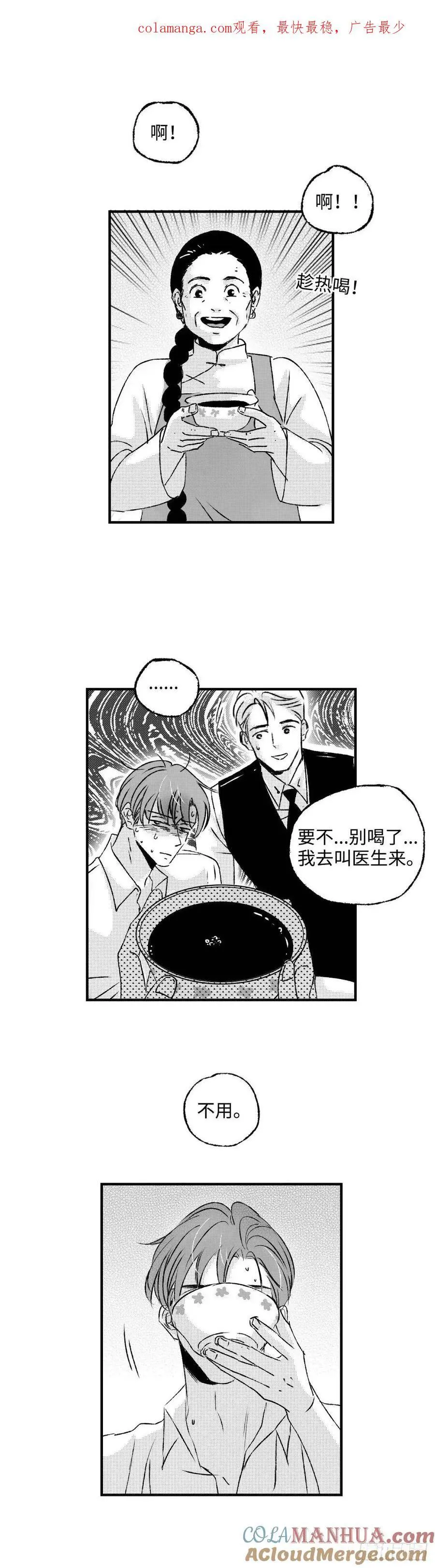 傻子图片大全漫画,《太平》第八十三回——疾1图