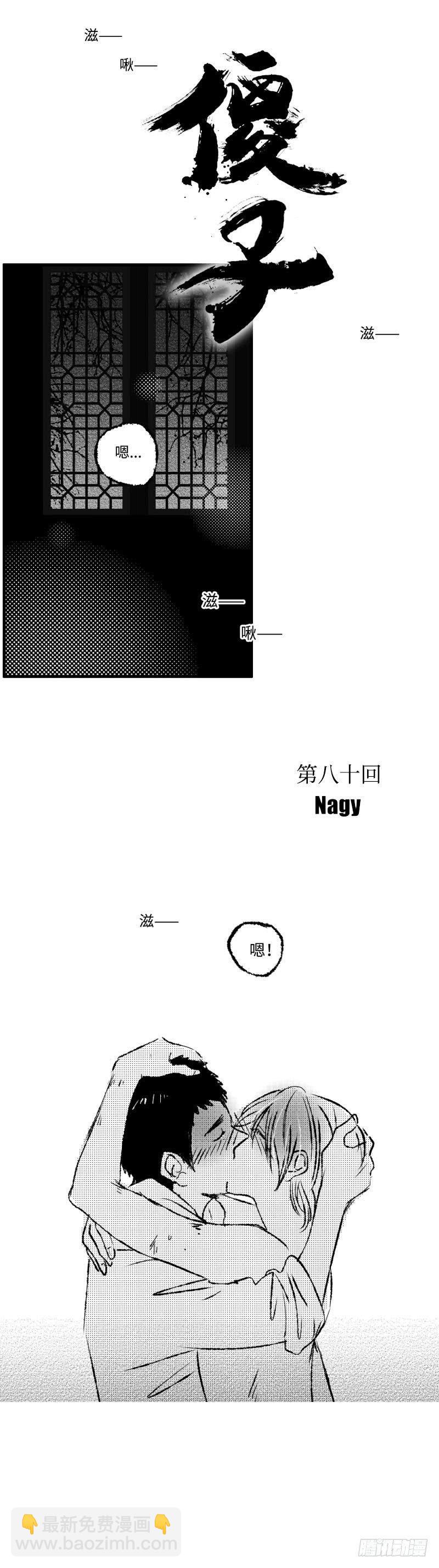 傻子医仙林羽完整版小说漫画,八十《眩》1图