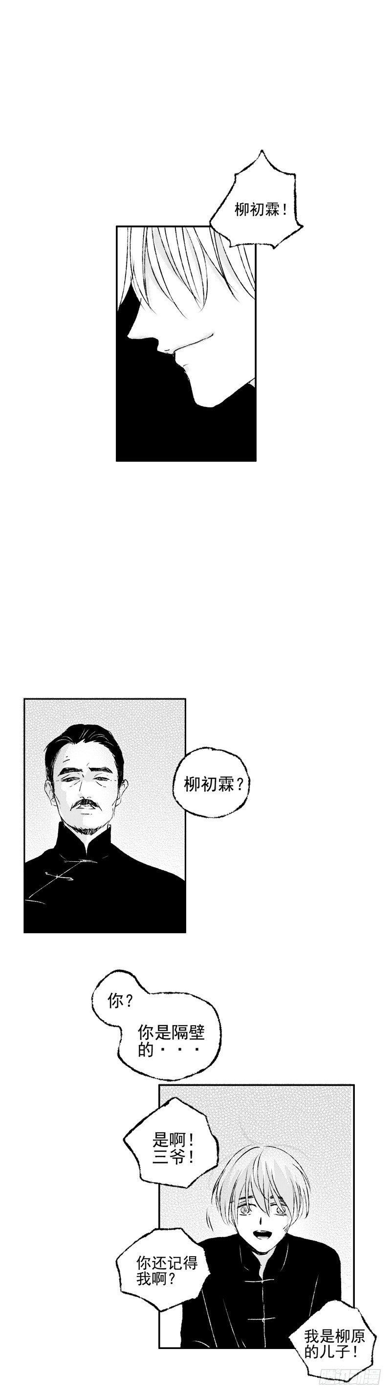 傻子图片漫画,三十九《冤》2图