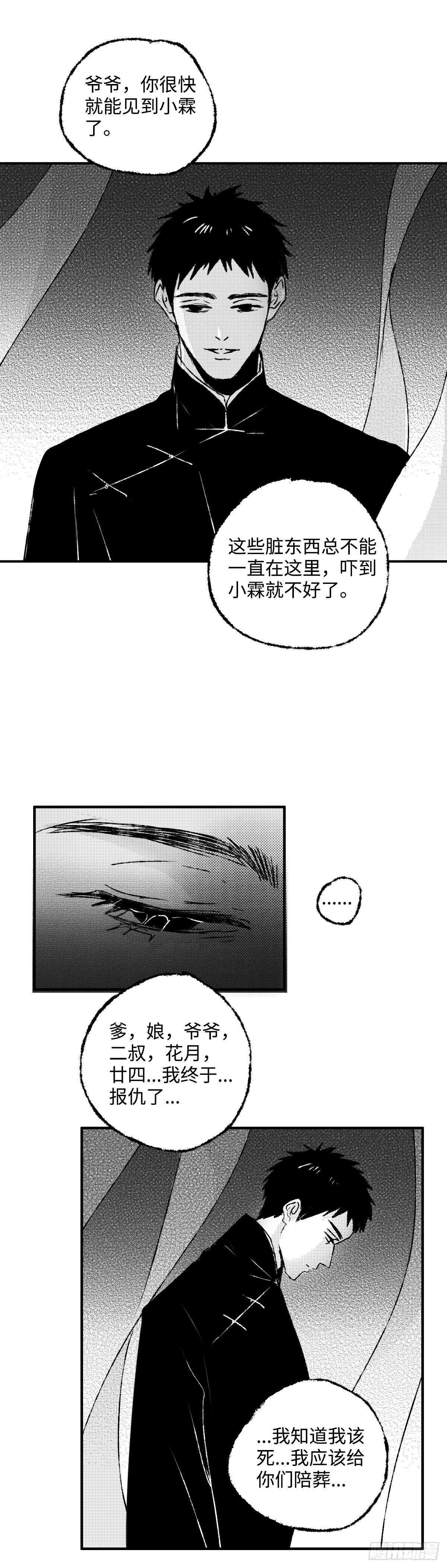 傻子漫画,一百四十二回《局》2图