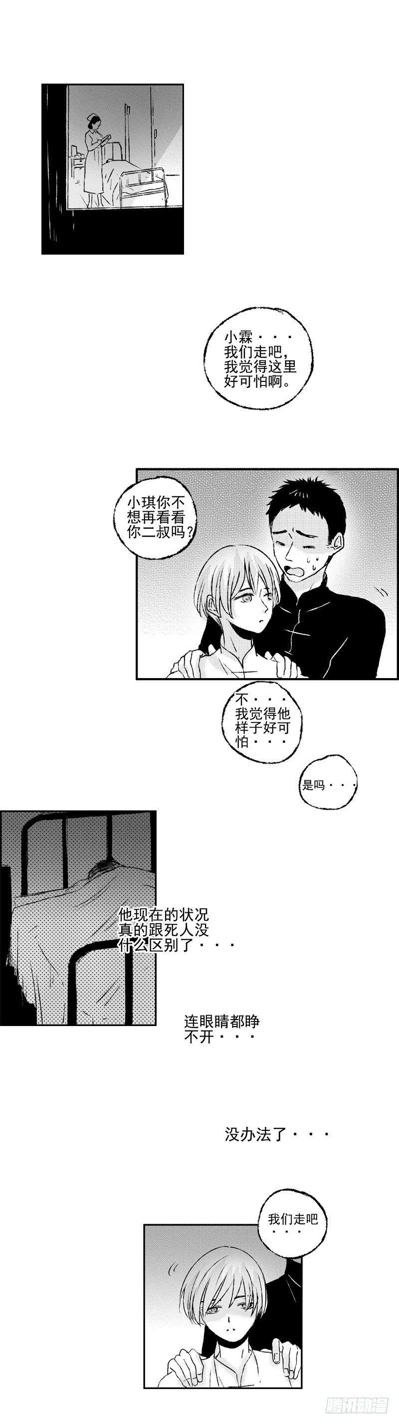 傻子搞笑视频漫画,五十八《探》2图