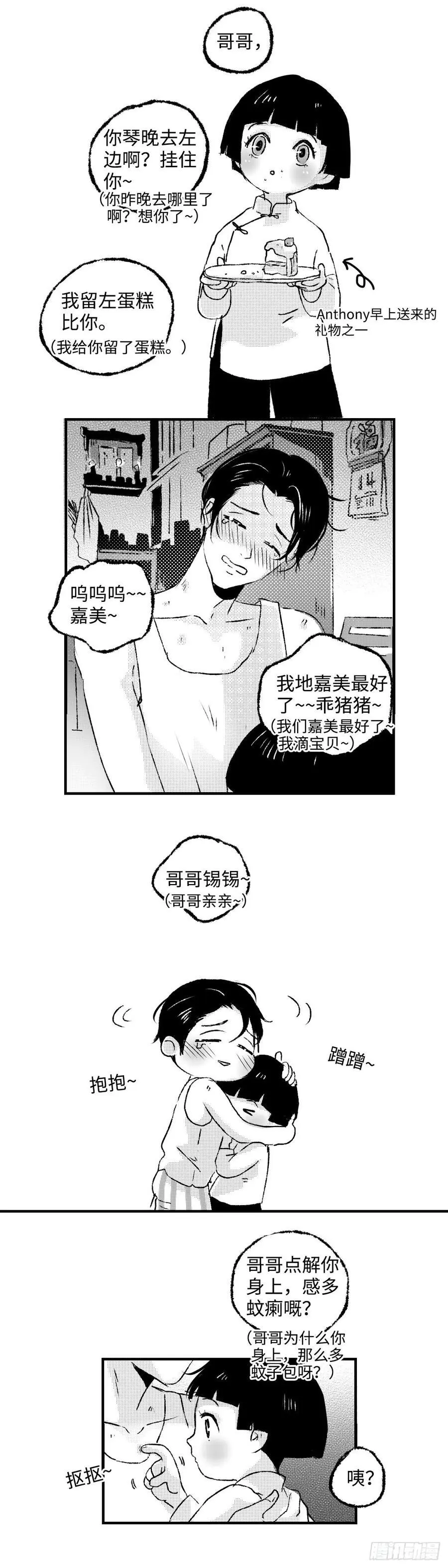 傻子上学小品搞笑大全集漫画,《太平》第七十六回——徘2图