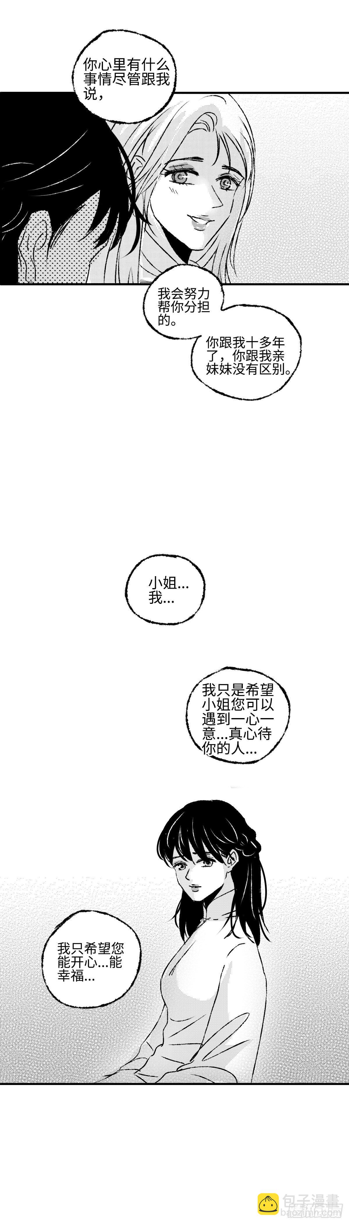 傻子成精了会说话了漫画,九十八回《照》1图