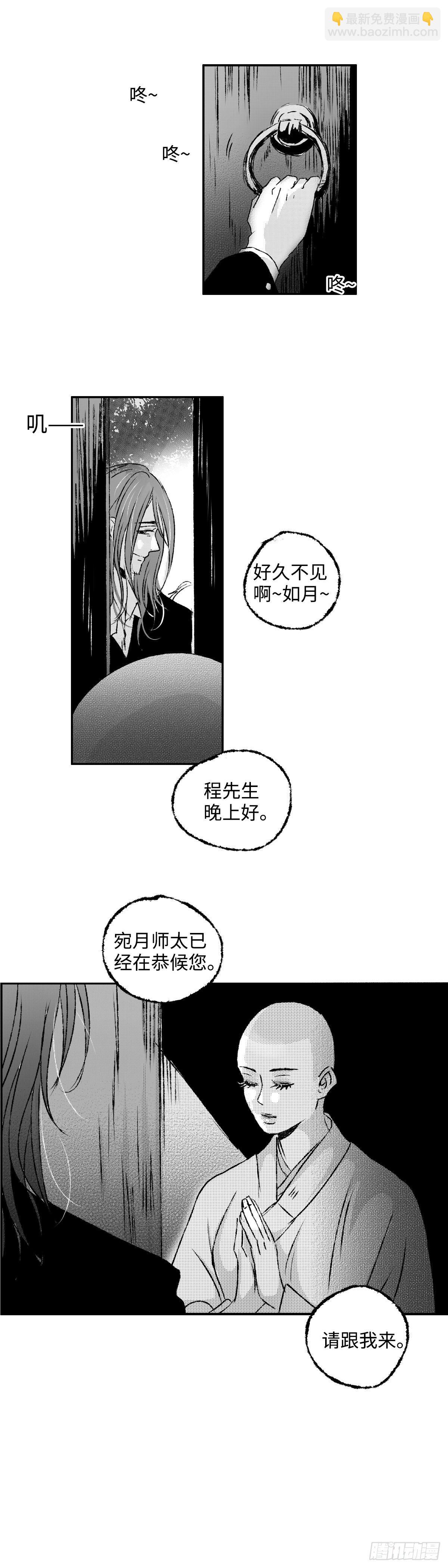 傻子王妃漫画,一百二十五回《庵》1图