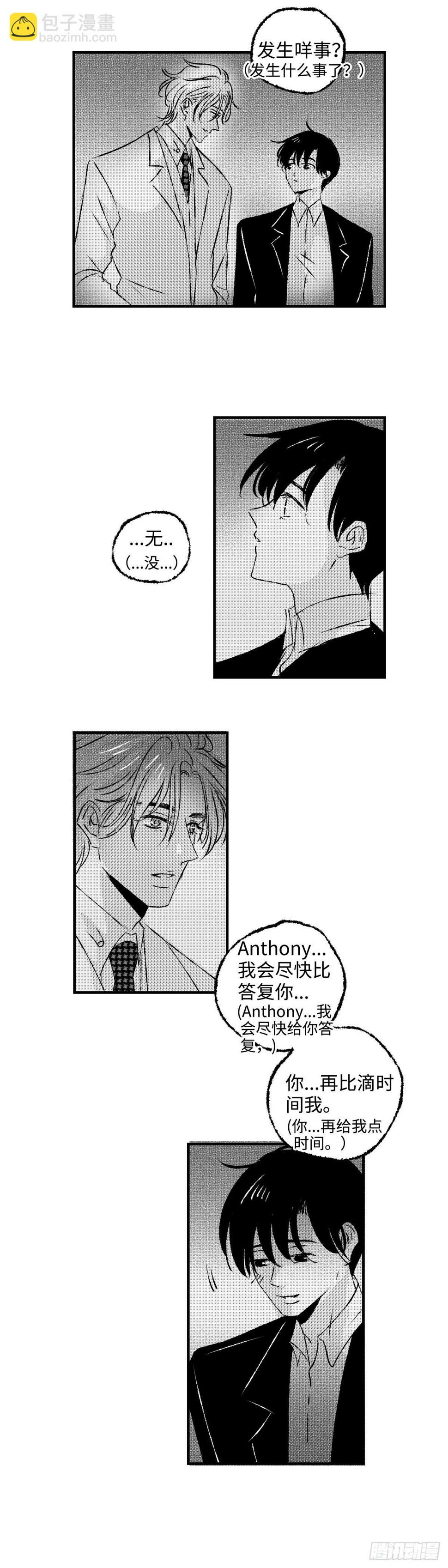 傻子无意发现草村长老婆了漫画,《太平》第四十七回——虑1图