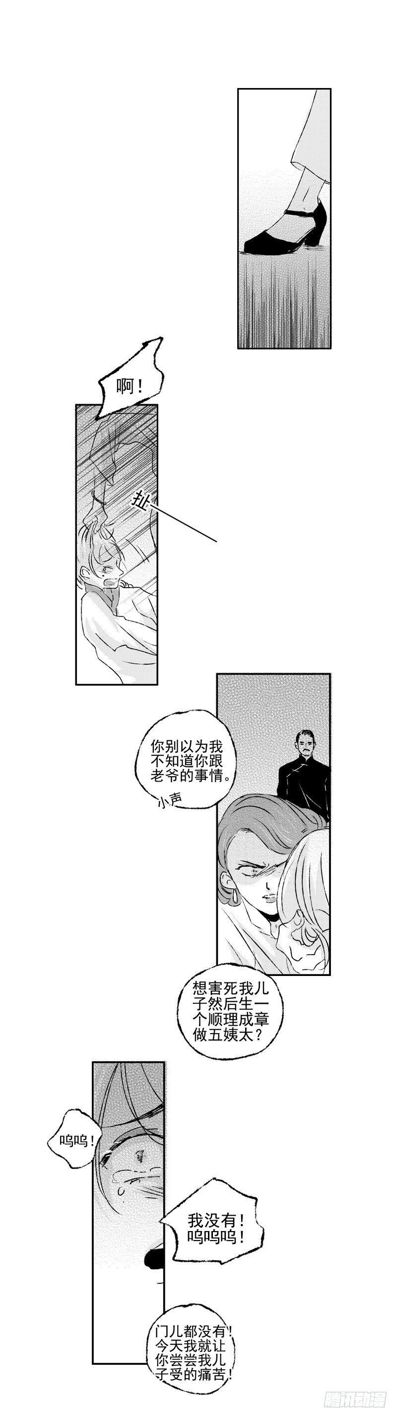 傻子图片漫画,三十九《冤》2图