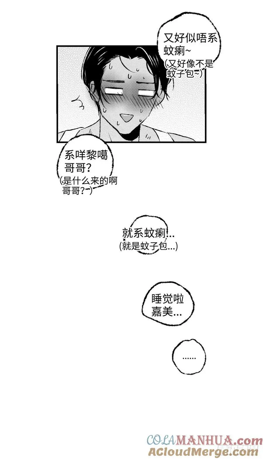 傻子上学小品搞笑大全集漫画,《太平》第七十六回——徘1图