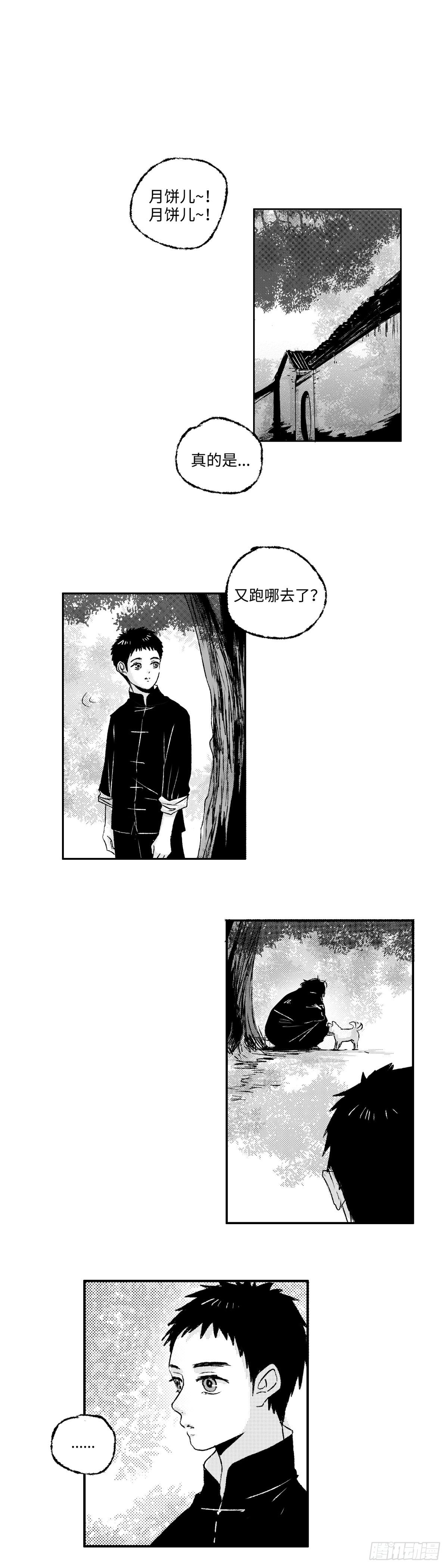 傻子刘小虎免费阅读全文漫画,一百一十二回《忆》2图