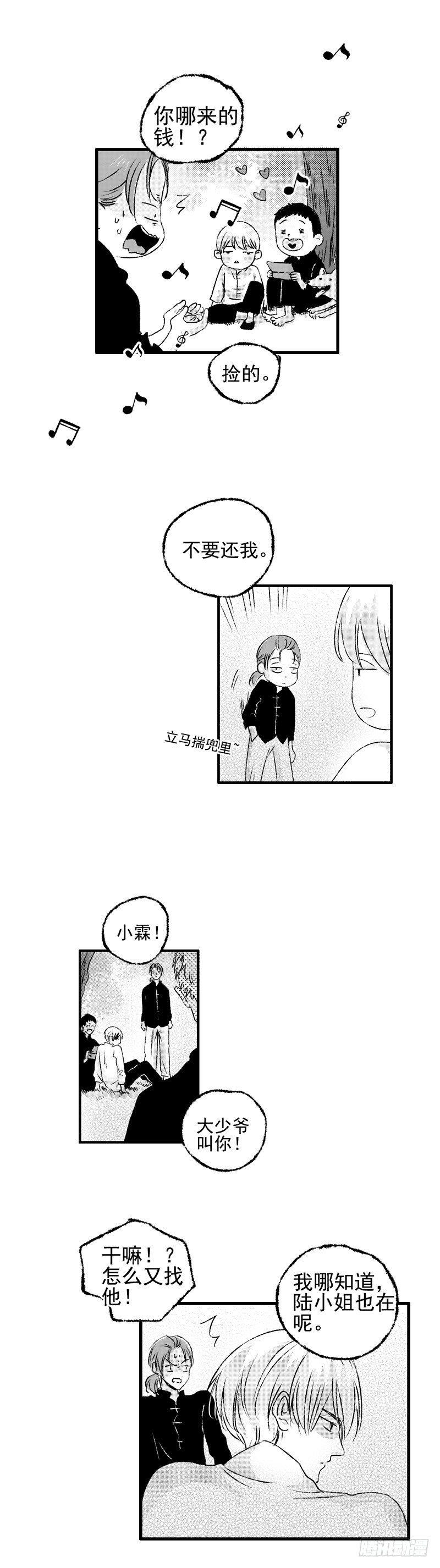 傻子哥哥爱我漫画,三十二《吸》2图