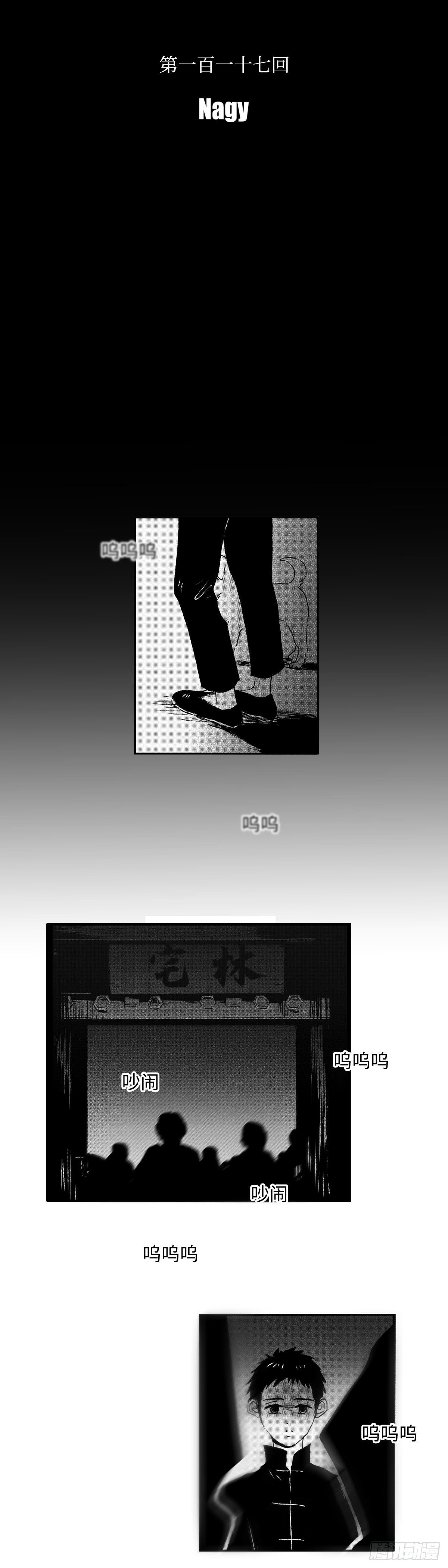 傻子打一字谜底是什么漫画,一百一十七回《等》2图