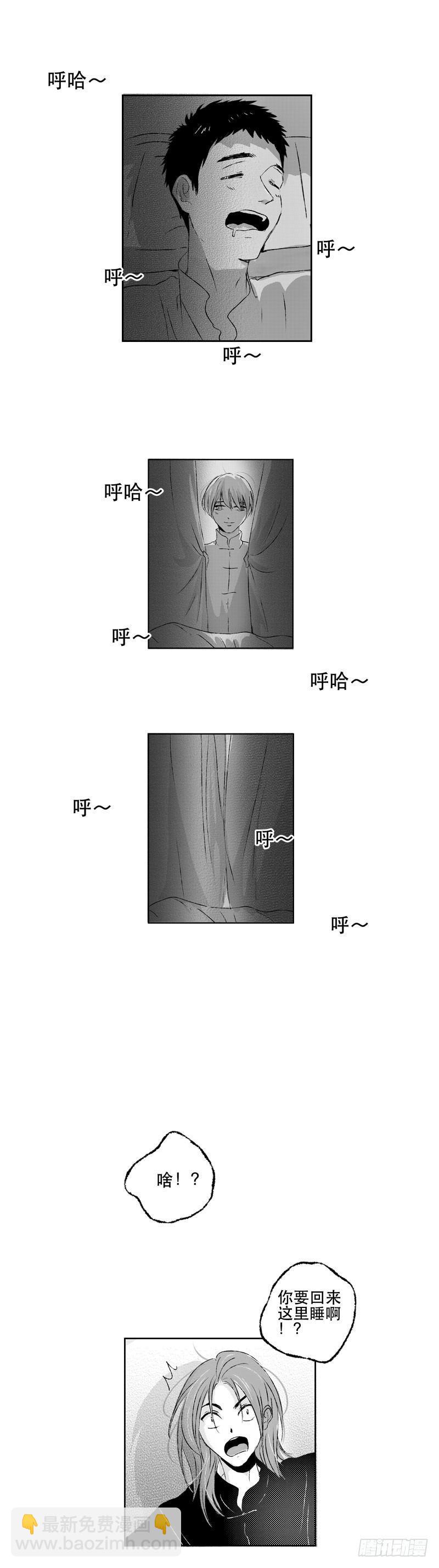 傻子你别急漫画,六十四《计》2图